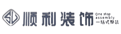 郑州管城区顺利装修公司