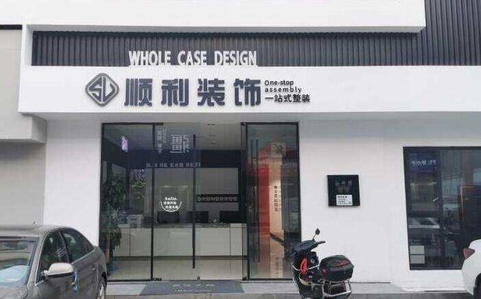 郑州管城区装修公司