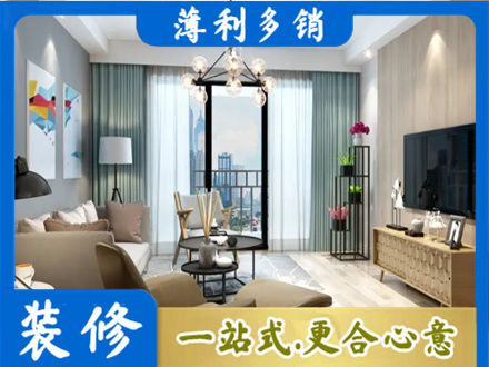 郑州管城区本地房屋装修电话号码