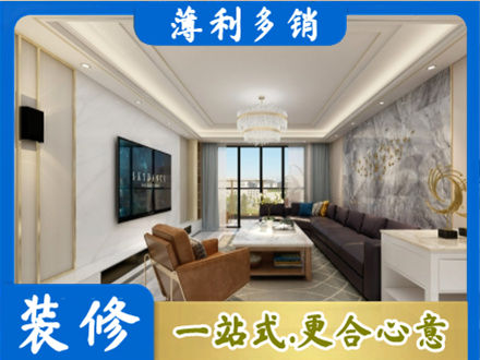 郑州管城区装修新房
