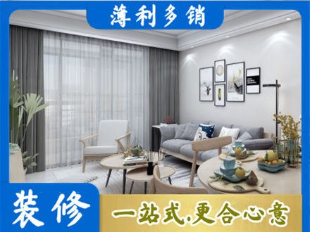 郑州管城区装修店