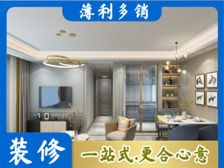 郑州管城区小户型装修