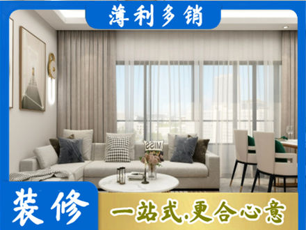 郑州管城区装修价格