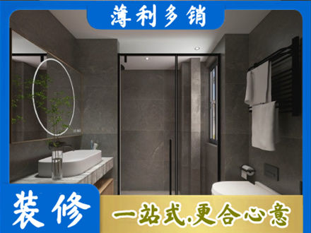 郑州管城区洗浴间装修