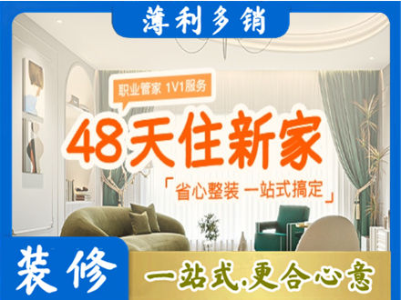郑州管城区新房整装