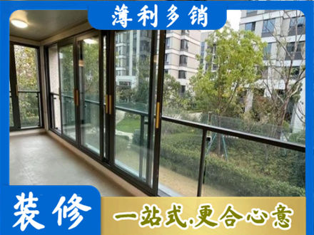 郑州管城区阳台封窗