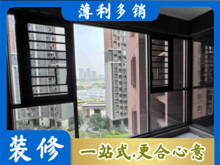 郑州管城区装修封窗